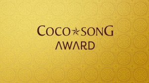 Coco Song Award